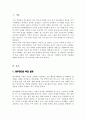 재무관리의 목표인 이익 극대화보다 기업가치의 극대화가 적합한 이유를 설명하시오 2페이지