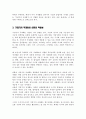 재무관리의 목표인 이익 극대화보다 기업가치의 극대화가 적합한 이유를 설명하시오 4페이지
