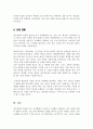 재무관리의 목표인 이익 극대화보다 기업가치의 극대화가 적합한 이유를 설명하시오 5페이지