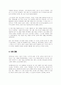 조직의 변화를 유도하기 위해 개입된 실제적인 방법들 그러한 개입방법들이 조직의 성공을 이끌었던 사례에 대해서 설명해 봅시다 4페이지