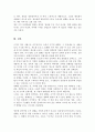 조직의 변화를 유도하기 위해 개입된 실제적인 방법들 그러한 개입방법들이 조직의 성공을 이끌었던 사례에 대해서 설명해 봅시다 5페이지