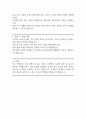 초등 기간제교원(담임) 자소서 2페이지