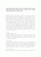 오늘날 비정규직 인력의 활용은 기업의 주요 의사결정 사항이 되고 있다. 어떻게 하면 비정규직 인력 활용의 부작용을 최소화하고 장점을 극대화할 수 있을지에 대해 본인의 의견을 제시하시오. 2페이지