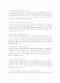 오늘날 비정규직 인력의 활용은 기업의 주요 의사결정 사항이 되고 있다. 어떻게 하면 비정규직 인력 활용의 부작용을 최소화하고 장점을 극대화할 수 있을지에 대해 본인의 의견을 제시하시오. 4페이지