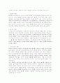 유아기 놀이에 영향을 미치는 교육환경 요인과 유아의 놀이에 교사의 역할에 대해 놀이중심 교육과정에 기초하여 논리적으로 서술하시오. 4페이지