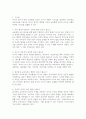 유아기 놀이에 영향을 미치는 교육환경 요인과 유아의 놀이에 교사의 역할에 대해 놀이중심 교육과정에 기초하여 논리적으로 서술하시오. 5페이지
