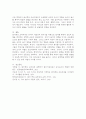 유아기 놀이에 영향을 미치는 교육환경 요인과 유아의 놀이에 교사의 역할에 대해 놀이중심 교육과정에 기초하여 논리적으로 서술하시오. 6페이지