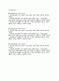 국립중앙의료원 자소서 3편 모음집] 국립중앙의료원 간호직 6급 기졸업자 최신 자기소개서 3편 모음집 (NMC에 지원한 동기 및 입사 후 실천 목표 등) 국립중앙의료원 자기소개서 2페이지