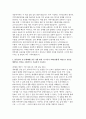 국립중앙의료원 자소서 3편 모음집] 국립중앙의료원 간호직 6급 기졸업자 최신 자기소개서 3편 모음집 (NMC에 지원한 동기 및 입사 후 실천 목표 등) 국립중앙의료원 자기소개서 4페이지