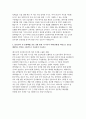 국립중앙의료원 자소서 3편 모음집] 국립중앙의료원 간호직 6급 기졸업자 최신 자기소개서 3편 모음집 (NMC에 지원한 동기 및 입사 후 실천 목표 등) 국립중앙의료원 자기소개서 8페이지