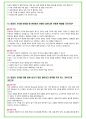 2025년 현대자동차 110가지 생산직 면접 질문 및 답변예시 13페이지