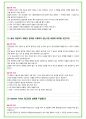 2025년 현대자동차 110가지 생산직 면접 질문 및 답변예시 15페이지
