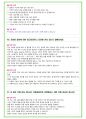 2025년 현대자동차 110가지 생산직 면접 질문 및 답변예시 30페이지