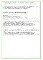 2025년 현대자동차 110가지 생산직 면접 질문 및 답변예시 32페이지