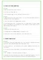 2025년 현대자동차 110가지 생산직 면접 질문 및 답변예시 44페이지