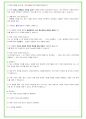 2025년 현대자동차 110가지 생산직 면접 질문 및 답변예시 58페이지
