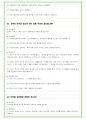 2025년 현대자동차 110가지 생산직 면접 질문 및 답변예시 61페이지