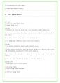 2025년 현대자동차 110가지 생산직 면접 질문 및 답변예시 63페이지