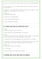 2025년 현대자동차 110가지 생산직 면접 질문 및 답변예시 70페이지