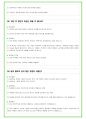 2025년 현대자동차 110가지 생산직 면접 질문 및 답변예시 72페이지