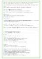 2025년 현대자동차 110가지 생산직 면접 질문 및 답변예시 76페이지