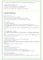 2025년 현대자동차 110가지 생산직 면접 질문 및 답변예시 78페이지