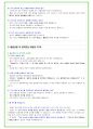 2025년 현대자동차 110가지 생산직 면접 질문 및 답변예시 80페이지