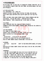 KBS N 면접기출(최신)+꿀팁[최종합격!] +1000대기업 1차 직무면접 + 2차 임원면접 최종합격자 답안 3페이지