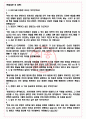 KBS N 면접기출(최신)+꿀팁[최종합격!] +1000대기업 1차 직무면접 + 2차 임원면접 최종합격자 답안 4페이지