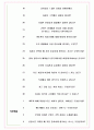 KBS N 면접기출(최신)+꿀팁[최종합격!] +1000대기업 1차 직무면접 + 2차 임원면접 최종합격자 답안 6페이지