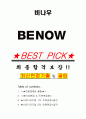 비나우 면접기출(최신)+꿀팁[최종합격!] +1000대기업 1차 직무면접 + 2차 임원면접 최종합격자 답안 1페이지