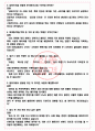 비나우 면접기출(최신)+꿀팁[최종합격!] +1000대기업 1차 직무면접 + 2차 임원면접 최종합격자 답안 4페이지
