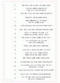 비나우 면접기출(최신)+꿀팁[최종합격!] +1000대기업 1차 직무면접 + 2차 임원면접 최종합격자 답안 7페이지