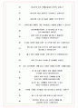 비나우 면접기출(최신)+꿀팁[최종합격!] +1000대기업 1차 직무면접 + 2차 임원면접 최종합격자 답안 8페이지