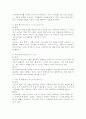 소비자의 의사결정과정을 설명하고, EKB모델을 통한 소비자 의사결정의 각 단계를 예시와 함께 서술하시오. 4페이지