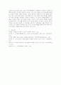 소비자의 의사결정과정을 설명하고, EKB모델을 통한 소비자 의사결정의 각 단계를 예시와 함께 서술하시오. 6페이지