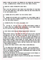 아모레퍼시픽 면접기출(최신)+꿀팁[최종합격!] +1000대기업 1차 직무면접 + 2차 임원면접 최종합격자 답안 5페이지