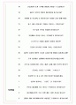 아모레퍼시픽 면접기출(최신)+꿀팁[최종합격!] +1000대기업 1차 직무면접 + 2차 임원면접 최종합격자 답안 7페이지