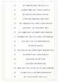 아모레퍼시픽 면접기출(최신)+꿀팁[최종합격!] +1000대기업 1차 직무면접 + 2차 임원면접 최종합격자 답안 9페이지