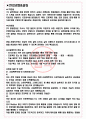 LS일렉트릭 면접기출(최신)+꿀팁[최종합격!] +1000대기업 1차 직무면접 + 2차 임원면접 최종합격자 답안 3페이지