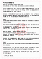 현대건설 면접기출(최신)+꿀팁[최종합격!] +1000대기업 1차 직무면접 + 2차 임원면접 최종합격자 답안 3페이지