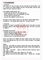 현대스틸산업 면접기출(최신)+꿀팁[최종합격!] +1000대기업 1차 직무면접 + 2차 임원면접 최종합격자 답안 3페이지