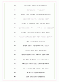 현대스틸산업 면접기출(최신)+꿀팁[최종합격!] +1000대기업 1차 직무면접 + 2차 임원면접 최종합격자 답안 8페이지