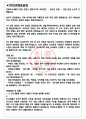 현대도시개발 면접기출(최신)+꿀팁[최종합격!] +1000대기업 1차 직무면접 + 2차 임원면접 최종합격자 답안 3페이지