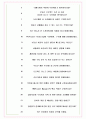 현대도시개발 면접기출(최신)+꿀팁[최종합격!] +1000대기업 1차 직무면접 + 2차 임원면접 최종합격자 답안 7페이지