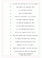 현대도시개발 면접기출(최신)+꿀팁[최종합격!] +1000대기업 1차 직무면접 + 2차 임원면접 최종합격자 답안 8페이지