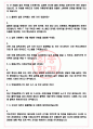 현대글로비스 면접기출(최신)+꿀팁[최종합격!] +1000대기업 1차 직무면접 + 2차 임원면접 최종합격자 답안 4페이지