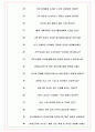 현대글로비스 면접기출(최신)+꿀팁[최종합격!] +1000대기업 1차 직무면접 + 2차 임원면접 최종합격자 답안 8페이지