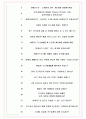 현대카드 면접기출(최신)+꿀팁[최종합격!] +1000대기업 1차 직무면접 + 2차 임원면접 최종합격자 답안 7페이지