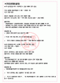 현대커머셜 면접기출(최신)+꿀팁[최종합격!] +1000대기업 1차 직무면접 + 2차 임원면접 최종합격자 답안 3페이지